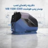 دفترچه راهنمای نصب بوستر پمپ VIB 1500-2200